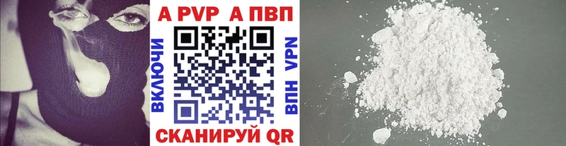APVP VHQ  Купить где  Нарткала 