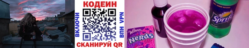 Кодеиновый сироп Lean Purple Drank  Купить  Нарткала 