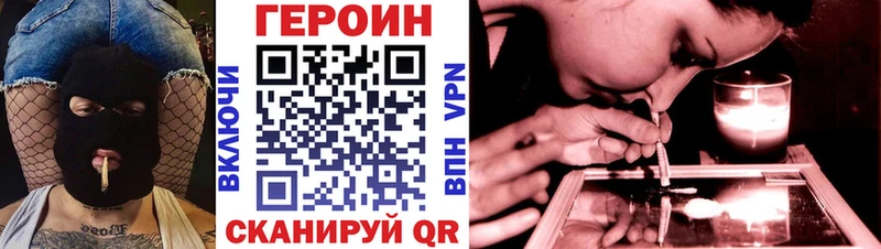 ГЕРОИН Heroin  Купить закладки  Нарткала 