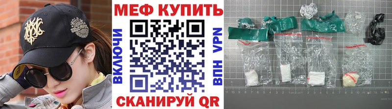 МЕФ мяу мяу  Купить  Нарткала 