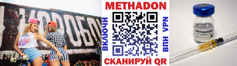 МЕТАДОН VHQ  Купить  Нарткала 